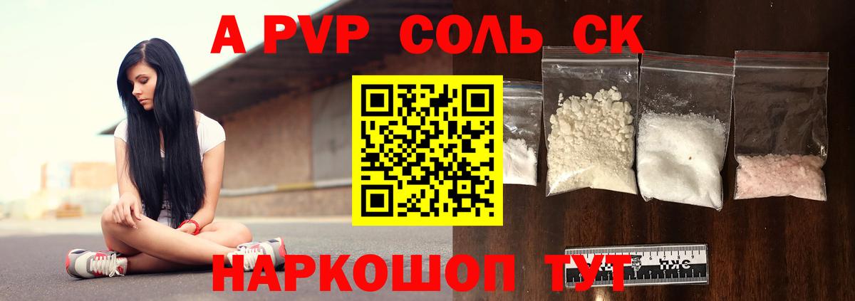 Alpha-PVP мука Кимовск