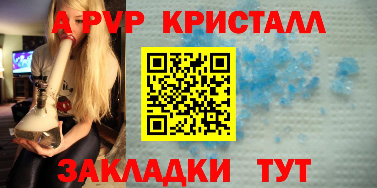 наркота  A-PVP Соль  Alfa_PVP СК  Вход с VPN  APVP Crystall  Кимовск 