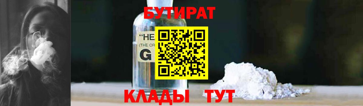 Кимовск  БУТИРАТ оксана  Вход с VPN 