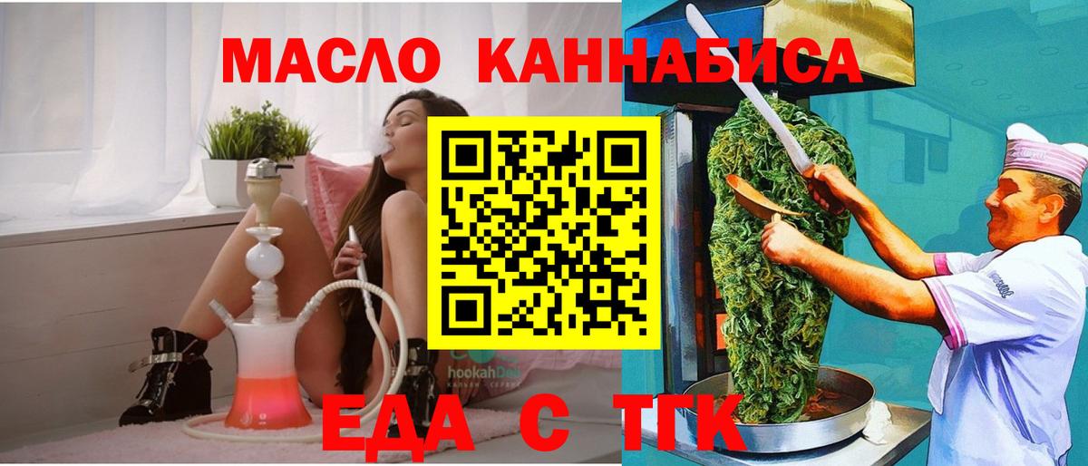 Печенье с ТГК конопля  Вход с VPN  Кимовск 