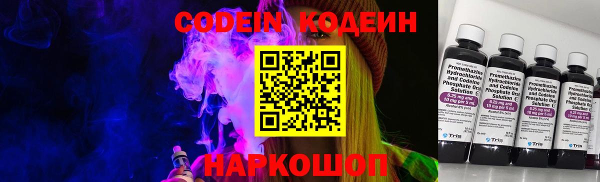 Кодеин напиток Lean (лин)  Вход с VPN  Кимовск  Кодеиновый сироп Lean напиток Lean (лин) 