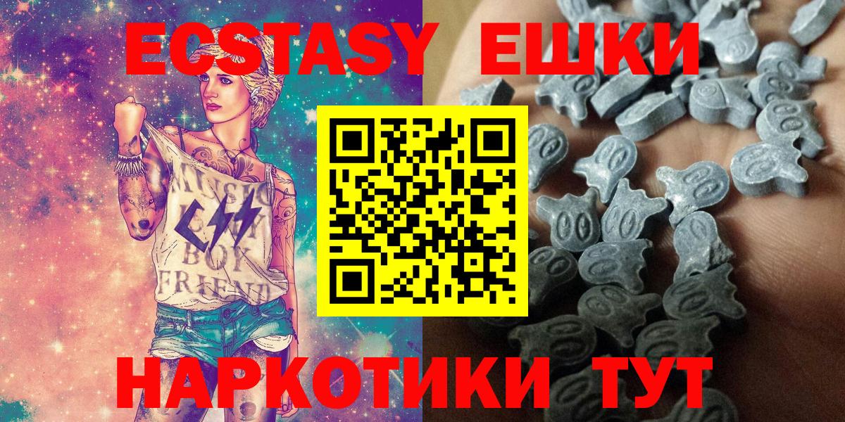 ЭКСТАЗИ XTC  Ecstasy  Кимовск  OMG tor  Экстази таблы  маркетплейс формула  Вход с VPN 