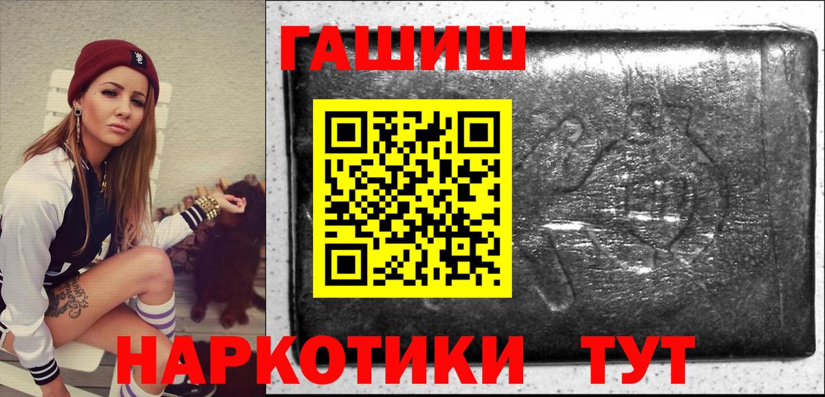 Гашиш  ГАШИШ хэш  Кимовск  Вход с VPN  Гашиш hashish 
