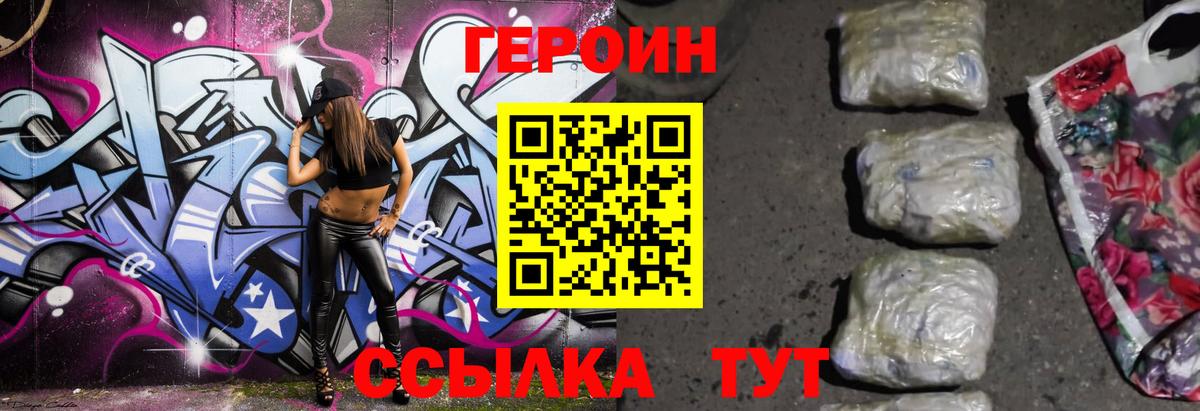 Кимовск  ГЕРОИН белый  Вход с VPN 