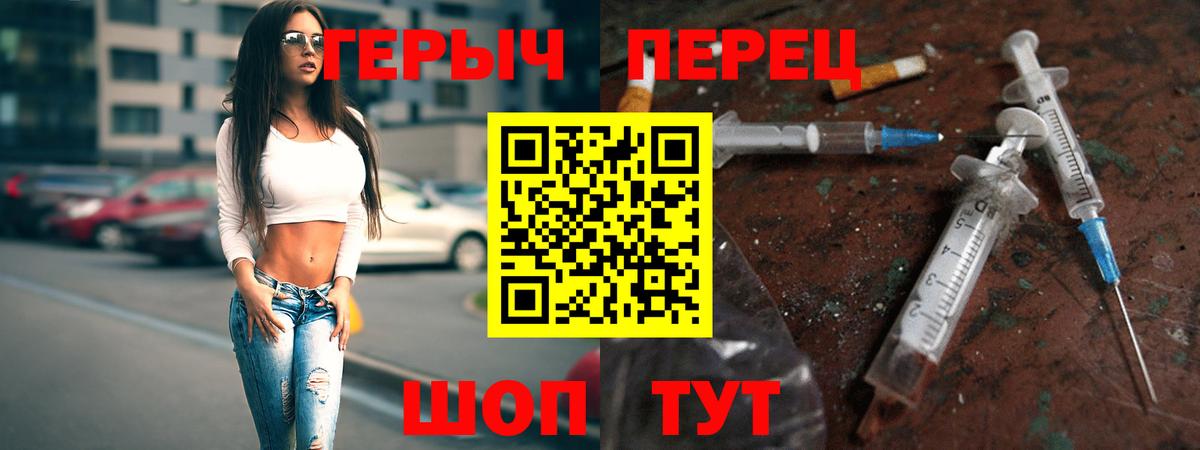 Героин гречка Кимовск