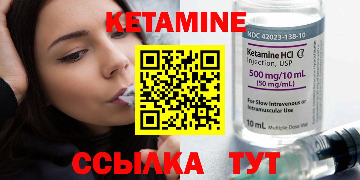 Кимовск  КЕТАМИН ketamine  Вход с VPN  КЕТАМИН VHQ 