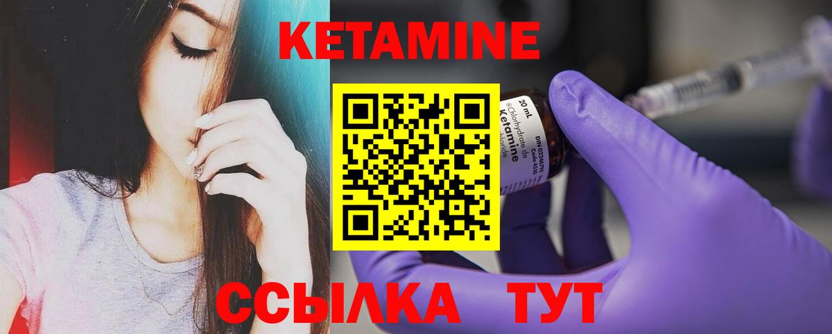 Кетамин VHQ Кимовск