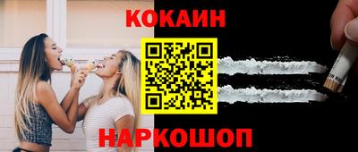 кокаин перу Краснознаменск