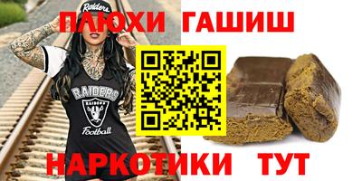 амфетамин Комсомольск-на-Амуре