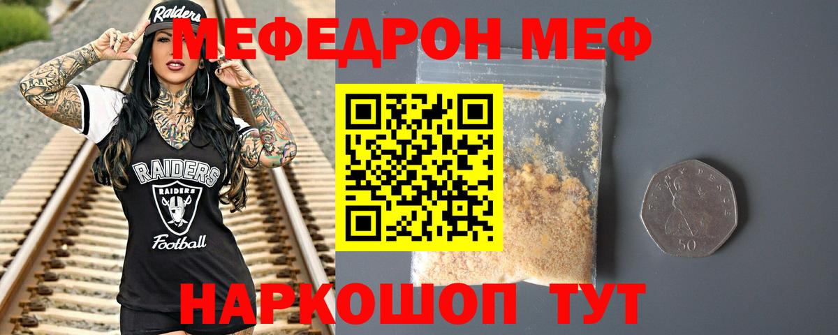 Мефедрон мука  Вход с VPN  МЯУ-МЯУ  Кимовск 