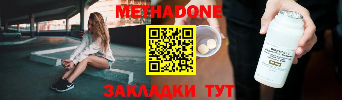 Метадон белоснежный  маркетплейс какой сайт  Кимовск  Вход с VPN  МЕТАДОН VHQ 