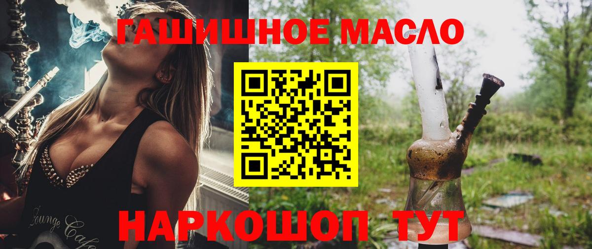 Дистиллят ТГК THC oil Кимовск